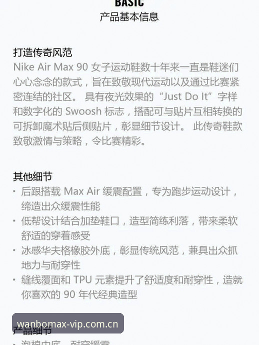 资深玩家亲测：万博MAX体育APP安卓版使用心得与实战经验