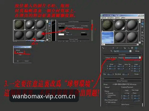 万博MAX官网安全登录操作教程：从下载到使用全流程解析