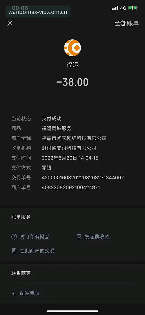 老用户亲测：万博MAX苹果版下载安装全流程体验分享，这些细节值得关注